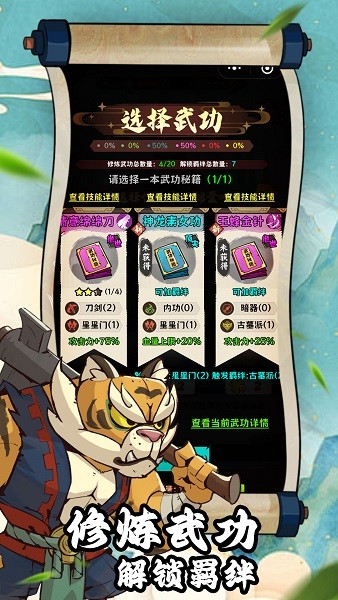 超级逗萌兽 超级逗萌兽