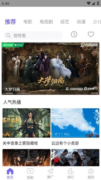 金牌影视官方正版 金牌影视app官方下载