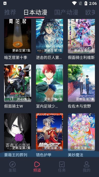 黑白弹幕动漫app官方版下载