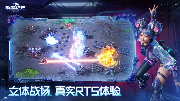 群星纪元 apk