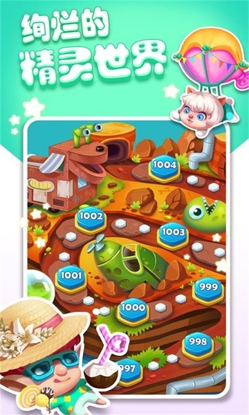 泡泡精灵传奇最新版本 泡泡精灵传奇免费下载
