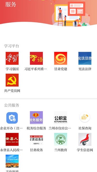 玫乡永登app