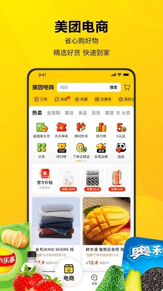 mobike摩拜单车app官方下载 摩拜单车app最新版
