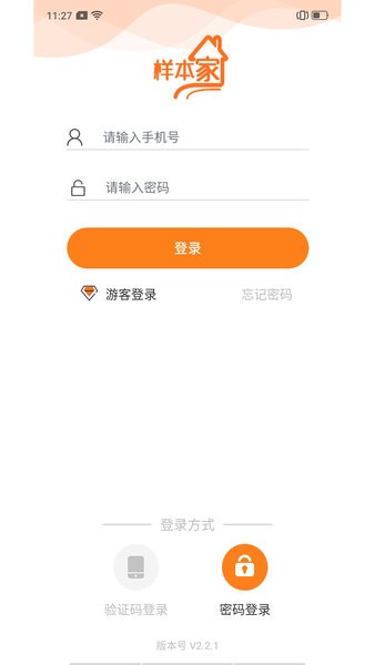 央视样本户之家下载 样本户之家app下载