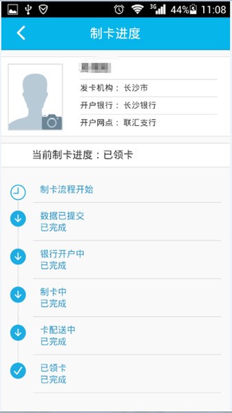 湖南智慧人社app官网下载