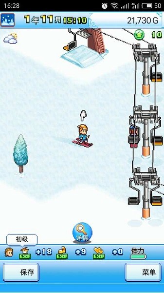 滑雪白皮书闪耀汉化版