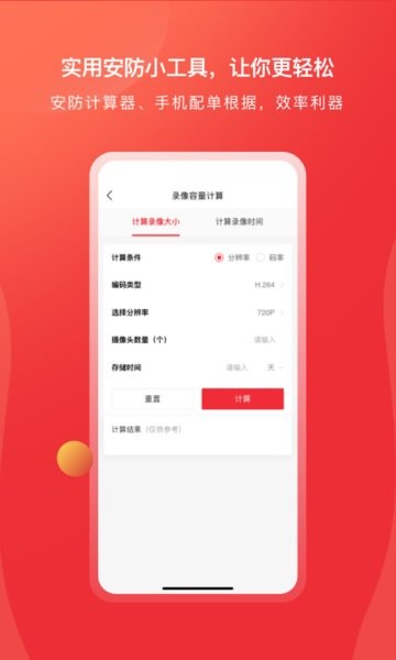 海康云商 海康云商app下载