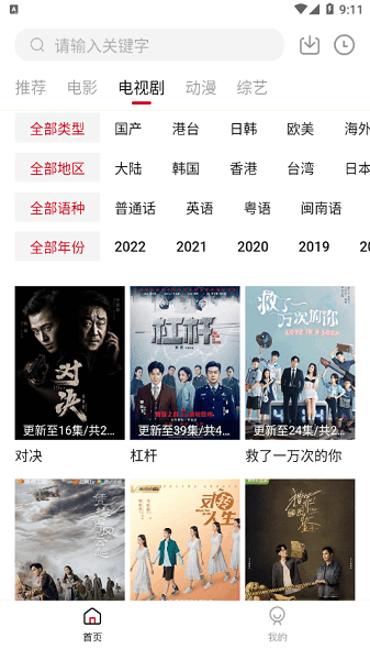 双十电影app下载