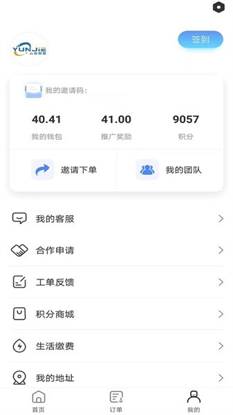 云杰智慧app 云杰智慧app下载