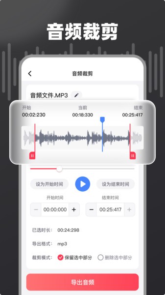 嗨格式音频转换器手机安卓版 嗨格式音频转换器手机版