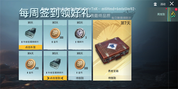 pubg体验服手机版