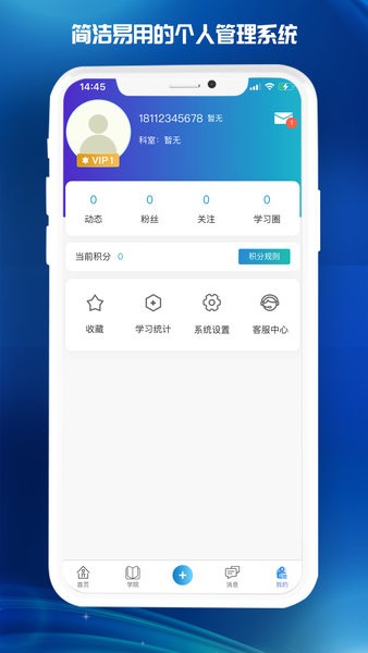 医东app官方版下载安装