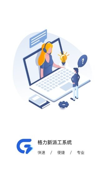 云派工系统3.0红色版