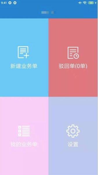 新华双录3.0 2024最新版 新华双录3.0客户端