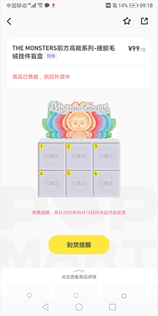 泡泡玛特app抽盒排队