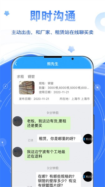 星享租app 星享租app下载
