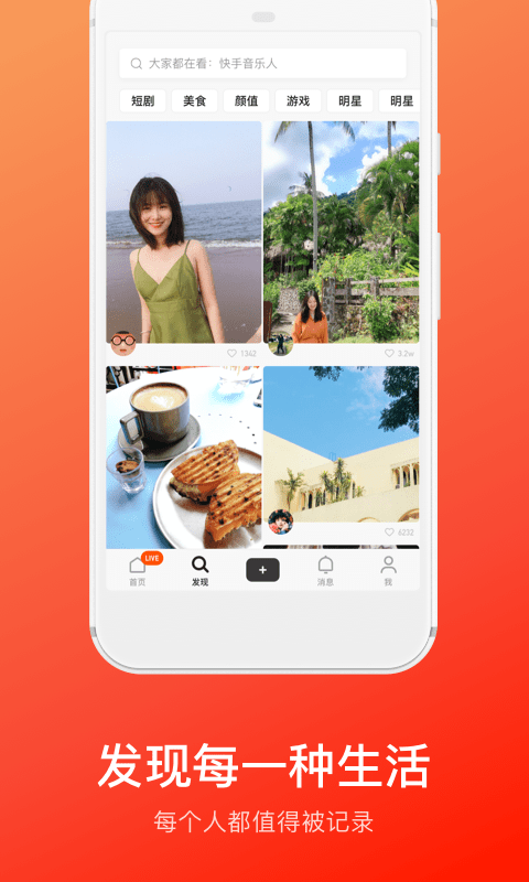 快手概念版免费下载