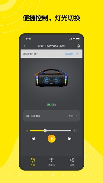 tribit蓝牙耳机最新版 tribit app