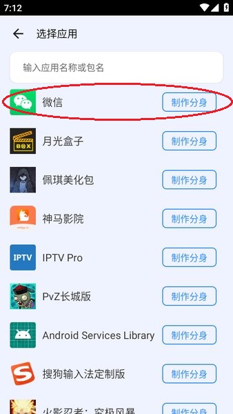 比翼多开分身 比翼多开安卓版官方