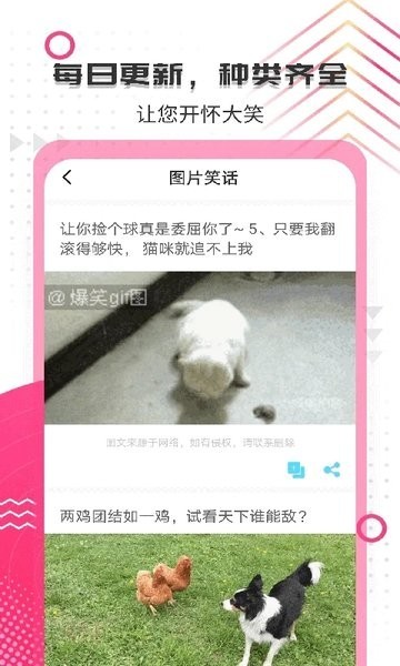 搞笑大王app 搞笑大王软件