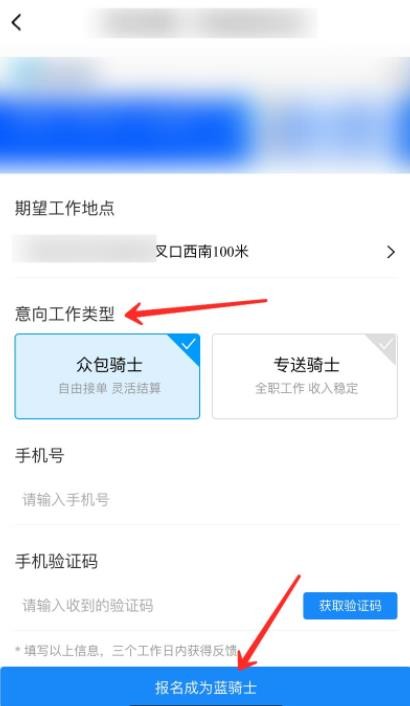 饿了么外卖骑手app下载