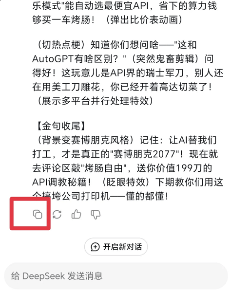deepseek满血版