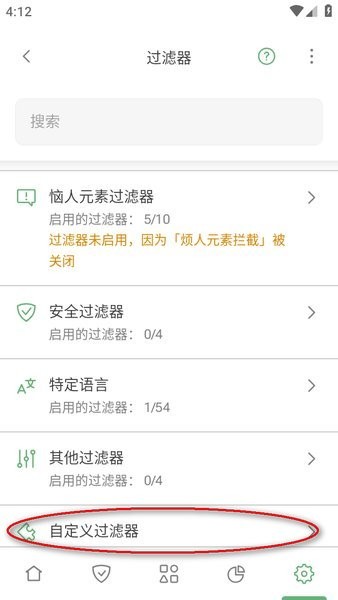 adguard app adguard免费版官方下载