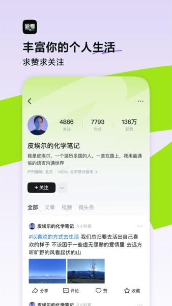 爱看App官方最新版本(闪电搜索) 爱看官方最新版