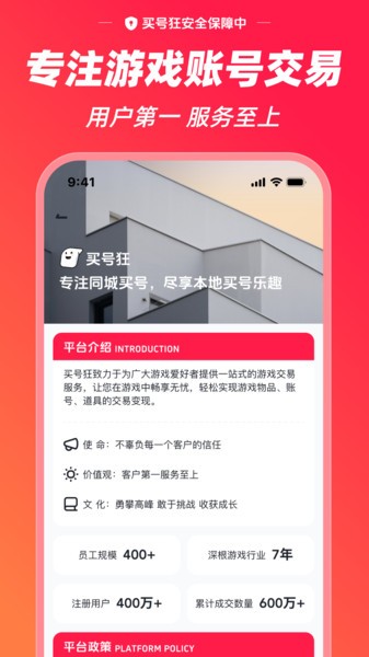 买号狂app