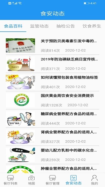 重庆市阳光食品 重庆市阳光食品app下载