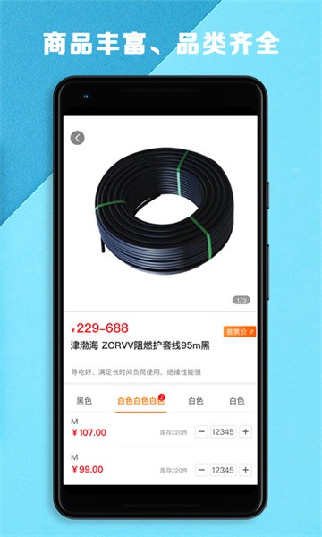 五京建材 五京建材app