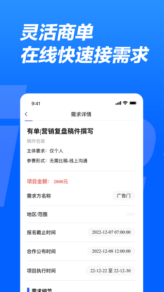 有单ibrief app 有单最新安卓版