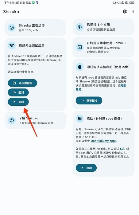 三星samhelper下载