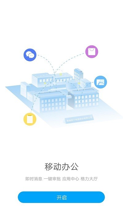 格力g平台手机版 g平台app