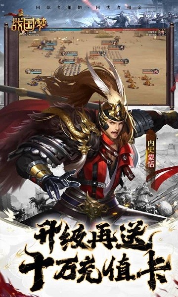 战国梦手游下载