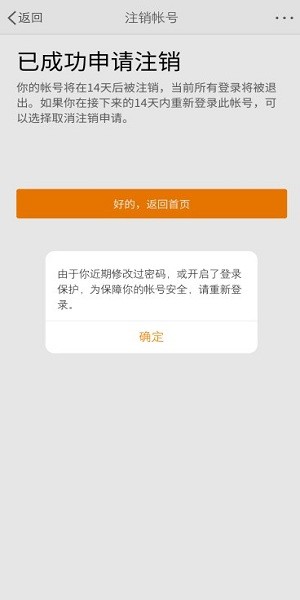 新浪微博官方版 新浪微博客户端