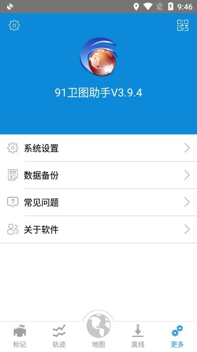 91卫图助手安卓手机版