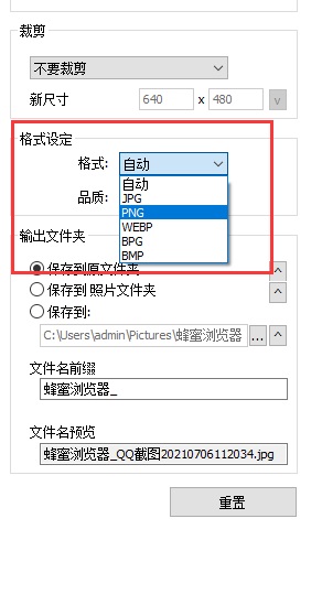honeyview蜂蜜浏览器