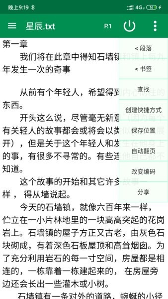 文件编辑器x手机版