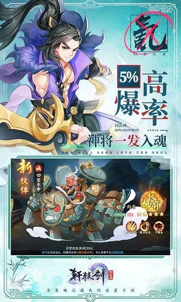 轩辕剑剑之源手游2022 轩辕剑剑之源游戏