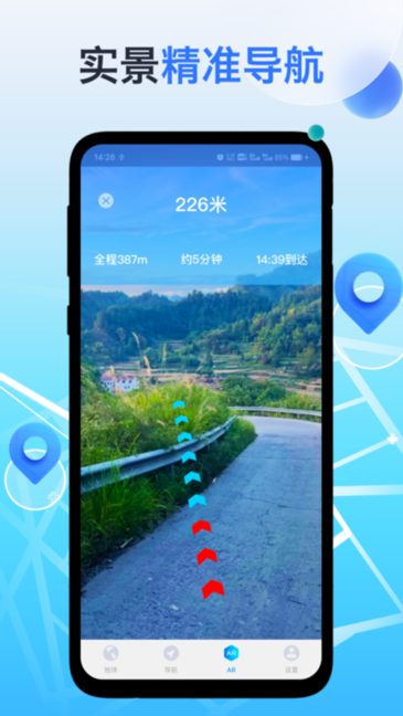 神舟地球导航软件 神舟地球导航app