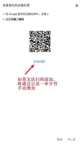 谷歌身份验证器官网下载安卓版