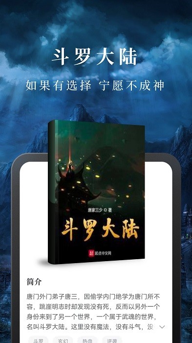 淘小说免费下载安装