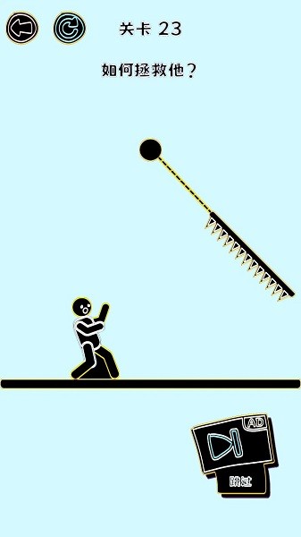 画线救人小游戏 画线救人游戏