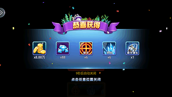 小玛丽捕鱼下载