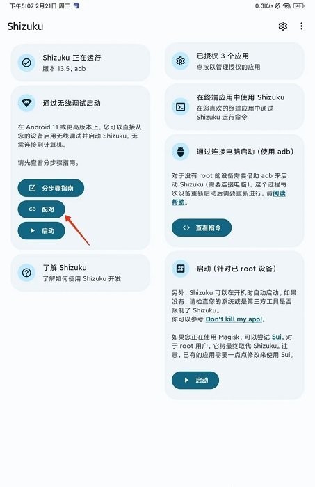 samhelper下载