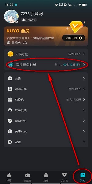 kuyo加速器下载安装安卓