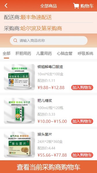 葵之云平台 葵之云最新版本官方