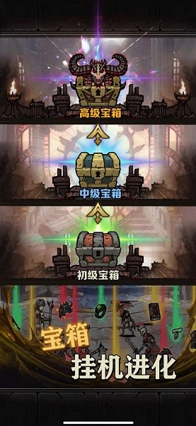 转生暗黑开宝箱手游