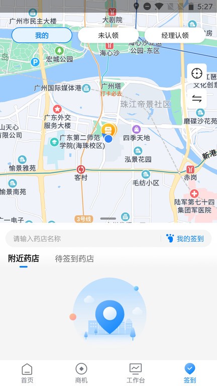 药伙伴登录版
